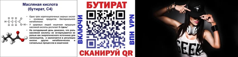 БУТИРАТ BDO  наркотики  hydra как зайти  Великие Луки 