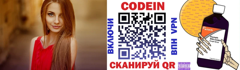 Кодеин Purple Drank  Великие Луки 
