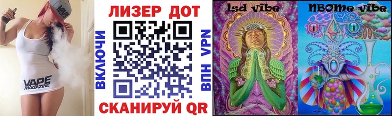 Марки NBOMe 1,8мг  Великие Луки 